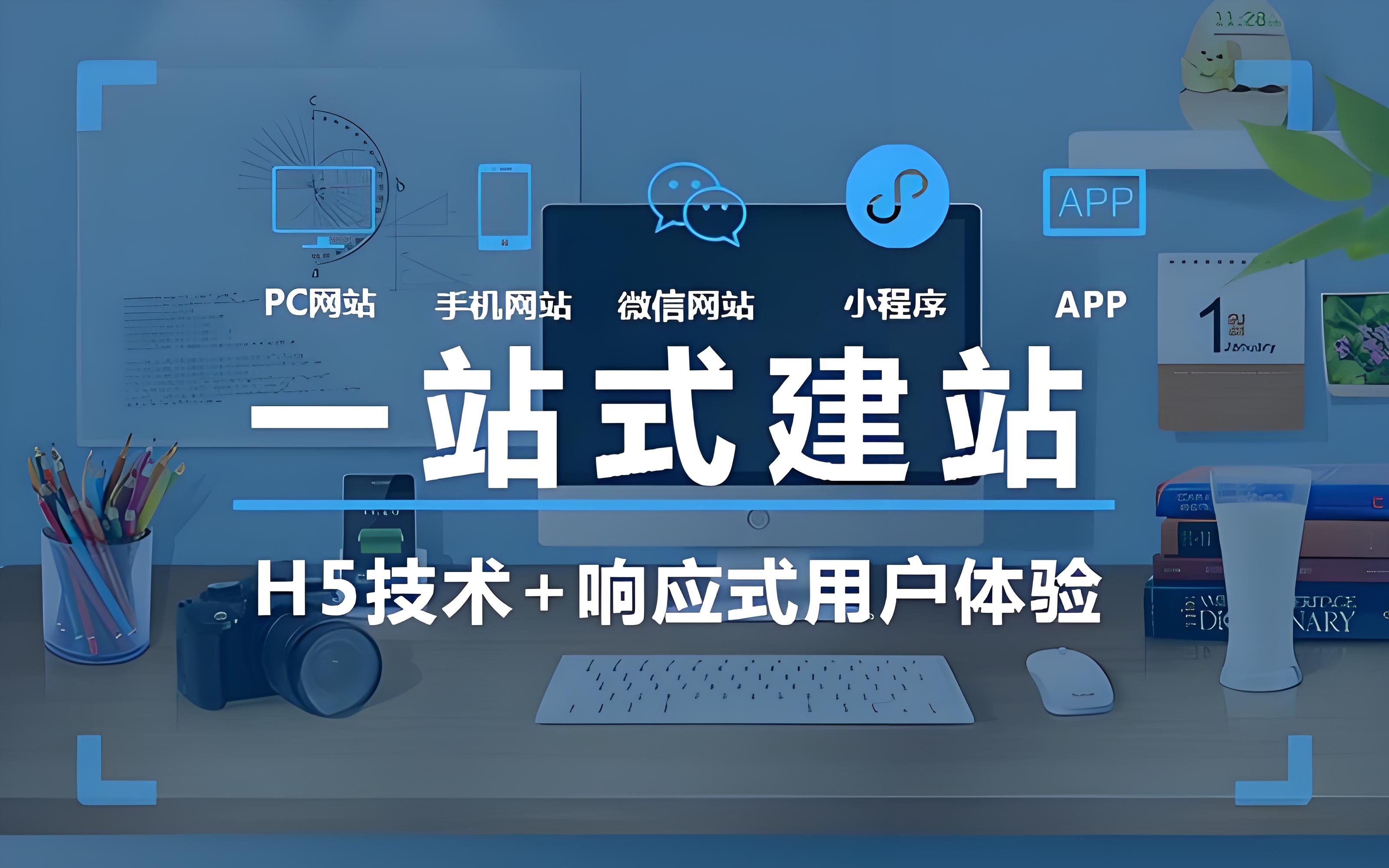 企业为什么要做网站，网站有哪些作用